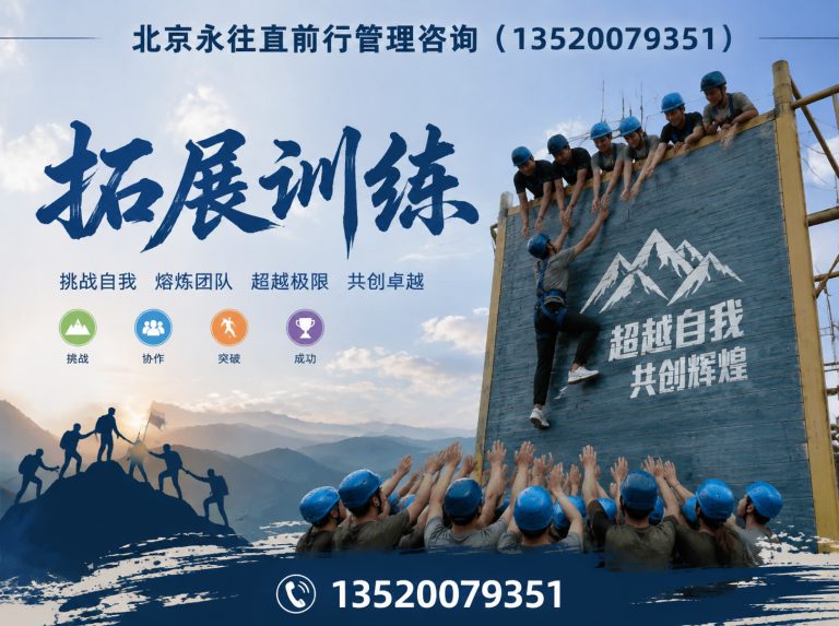 房山区北京团建策划展示图